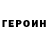 АМФЕТАМИН Розовый MrAlekseysv