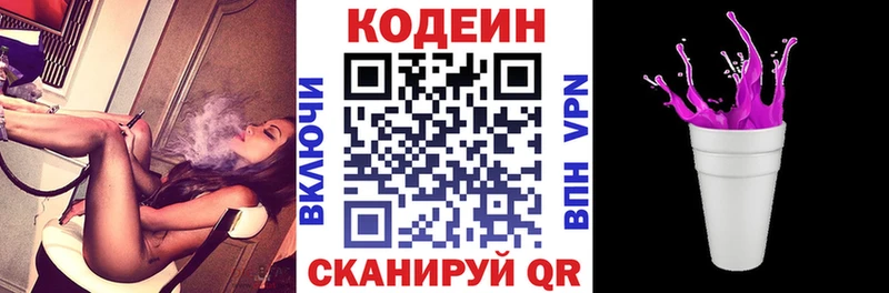 Кодеин напиток Lean (лин)  hydra рабочий сайт  Ленинградская 