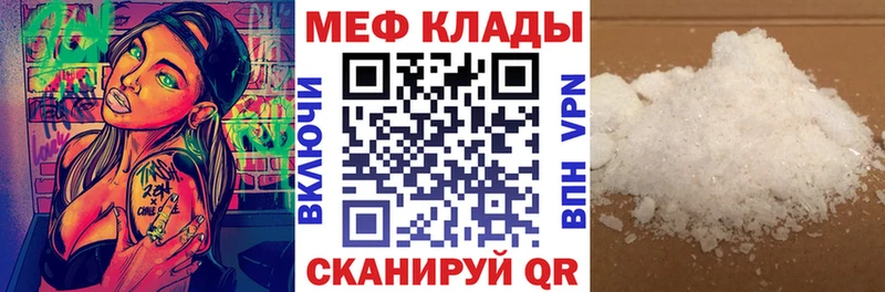 Мефедрон 4 MMC  blacksprut маркетплейс  Ленинградская 