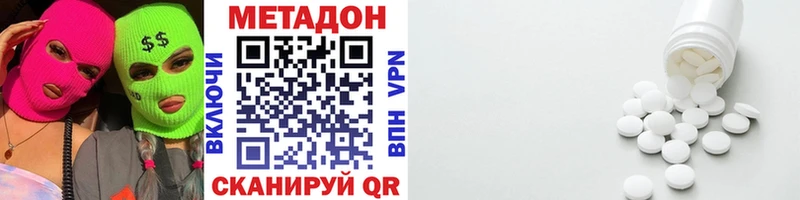 Метадон кристалл  OMG ссылки  Ленинградская 
